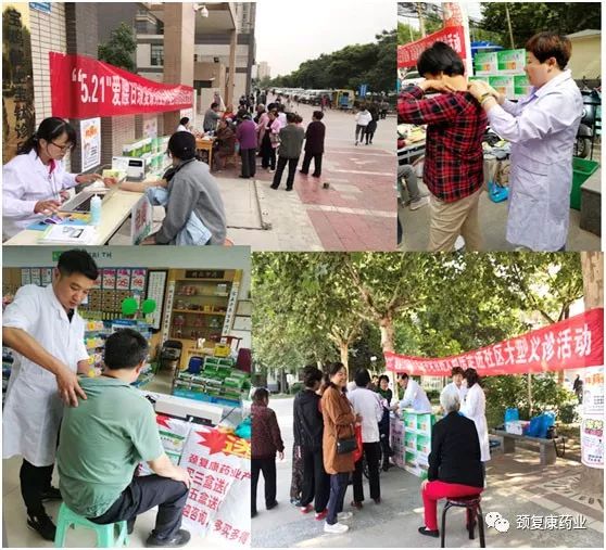“關(guān)注骨慢病，遠(yuǎn)離腰腿痛”，腰痛寧“愛腰日”活動五月打響