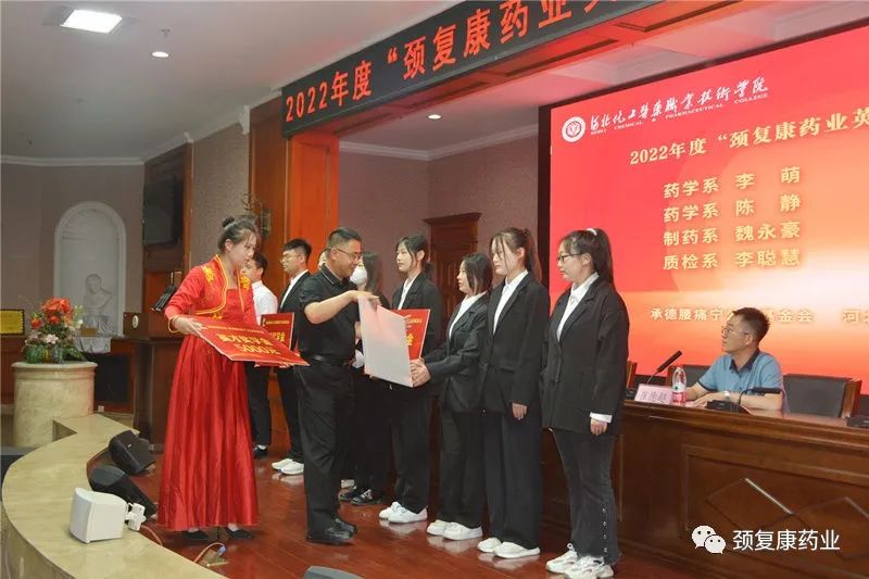 2022年“頸復康藥業(yè)英才獎學金”頒獎儀式在河北化工醫(yī)藥職業(yè)技術學院 石家莊醫(yī)學高等?？茖W校隆重舉行