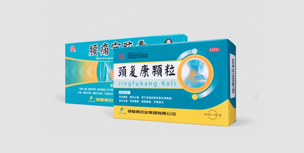 匠心傳承四十載，守護健康創(chuàng)未來——頸復康顆粒、腰痛寧膠囊上市40周年系列慶?；顒诱絾⒛? class=