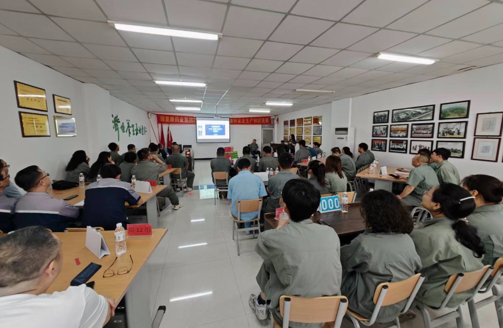 理論實踐雙驅動 筑牢安全防護網 ——頸復康藥業(yè)第二屆“安康杯”安全生產知識競賽圓滿收官